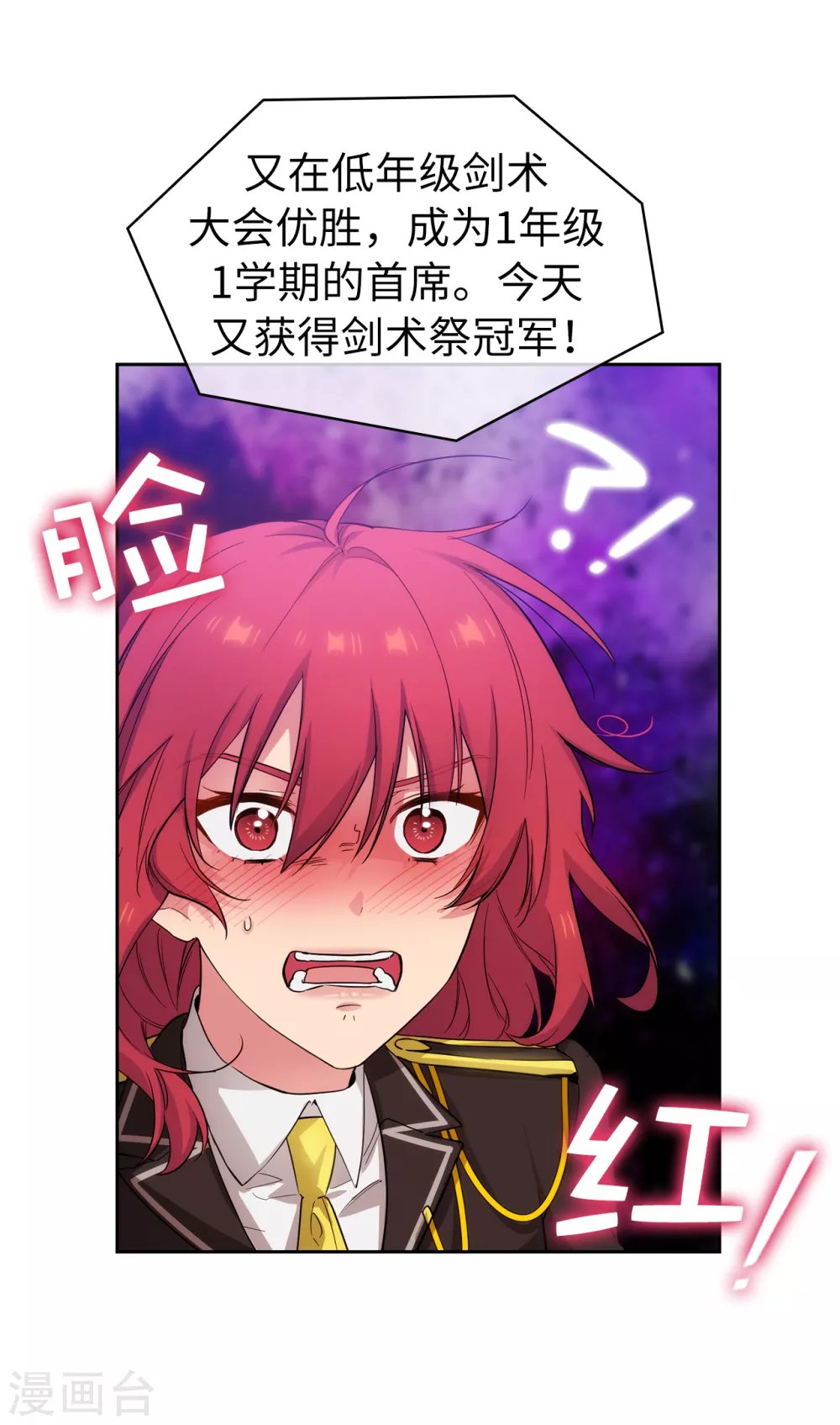 第315话 激烈的竞拍13