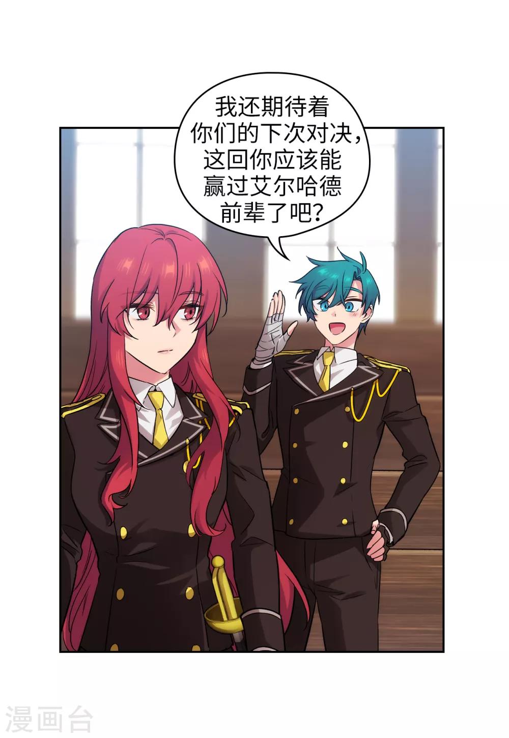 第271话 我不想见到前辈15
