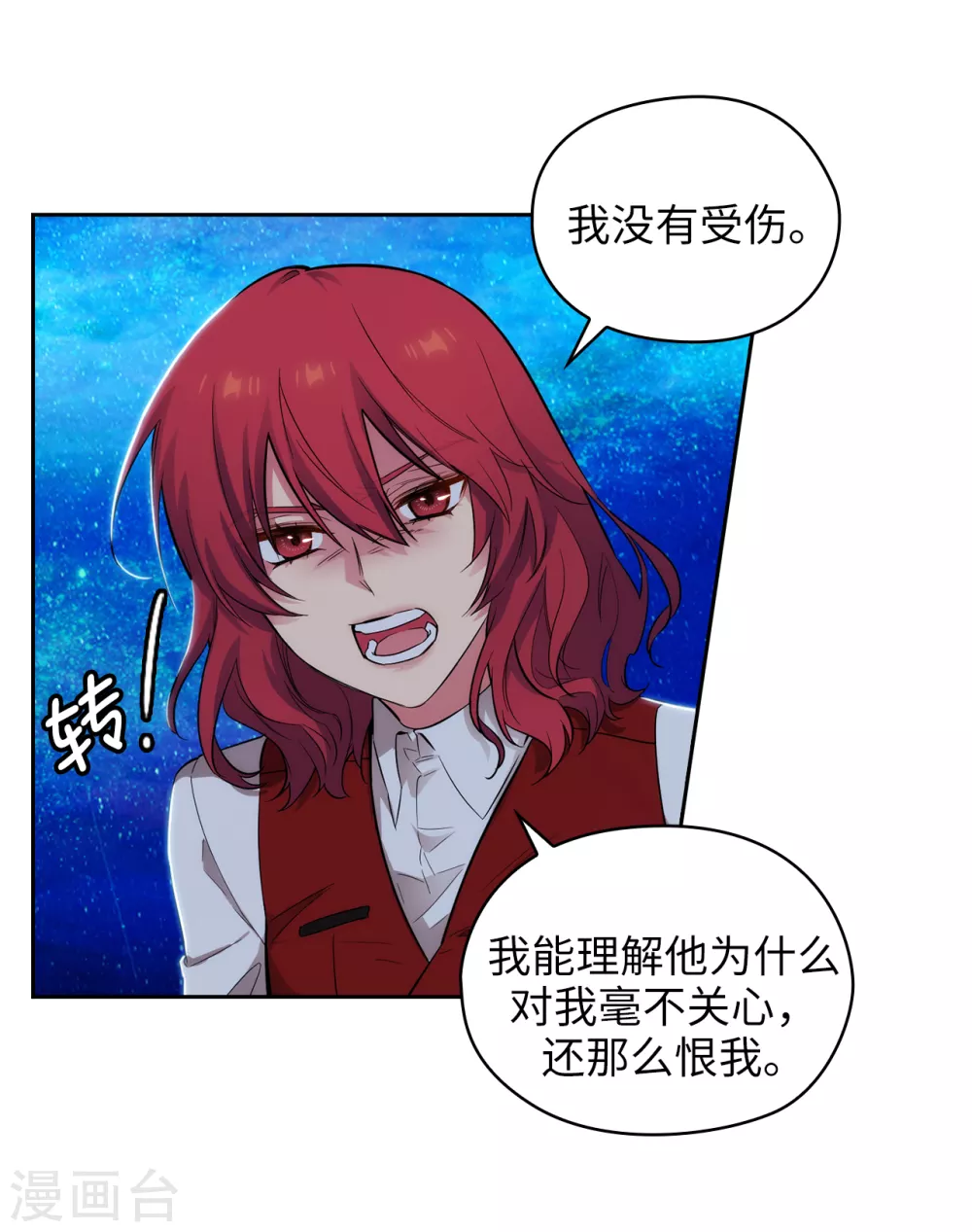 第313话 不要掩饰你的伤15