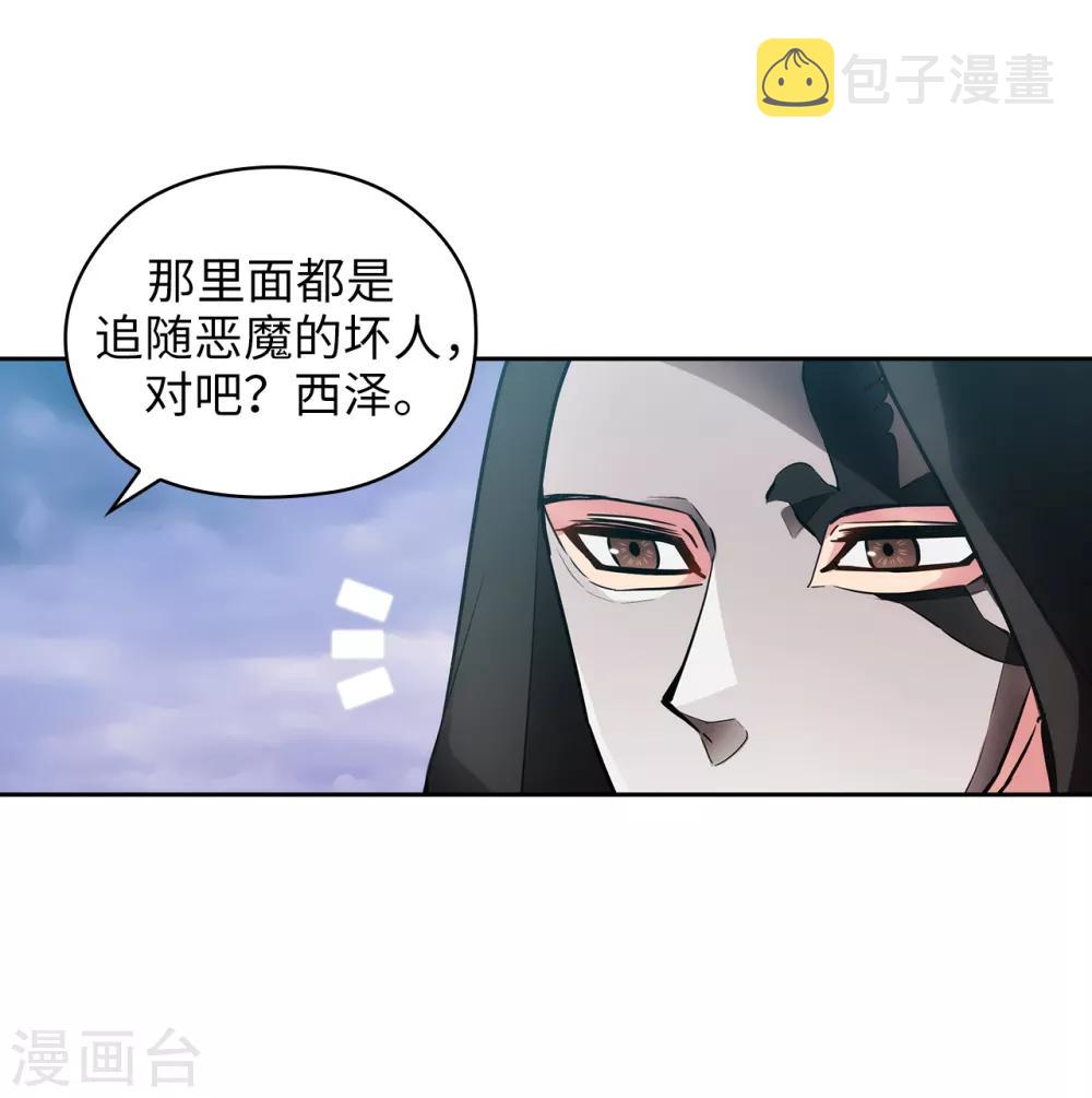第262话 发起进攻22