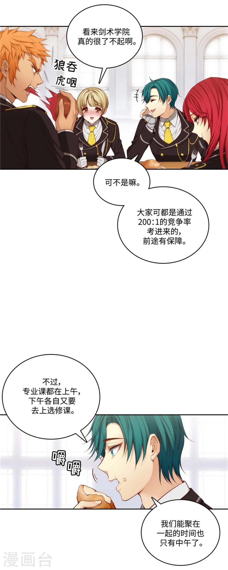 第94话 餐前小聚8