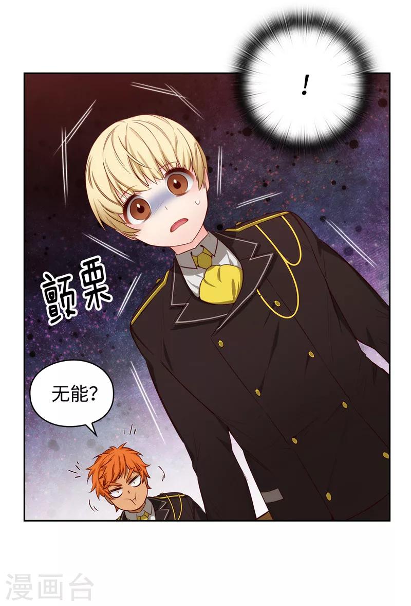 第108话 无能剑士1