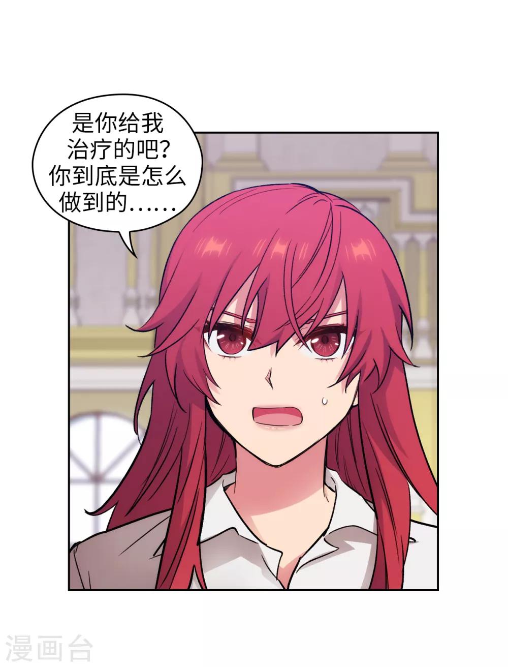 第256话 使用权能的代价20