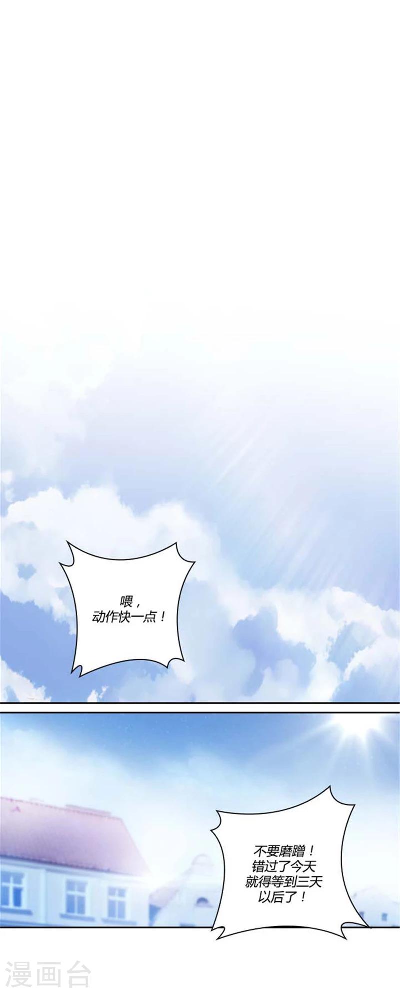 第52话 路遇关卡10