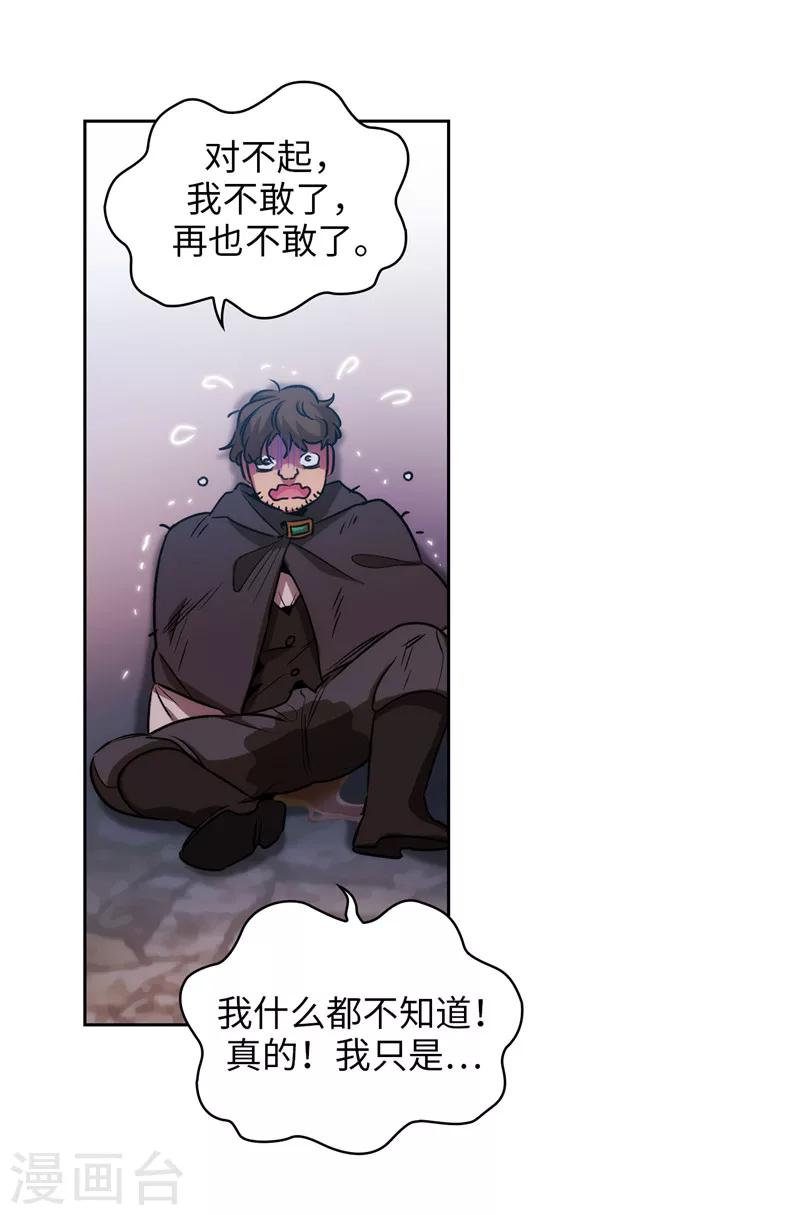 第147话 被盯上的半精灵小鬼10
