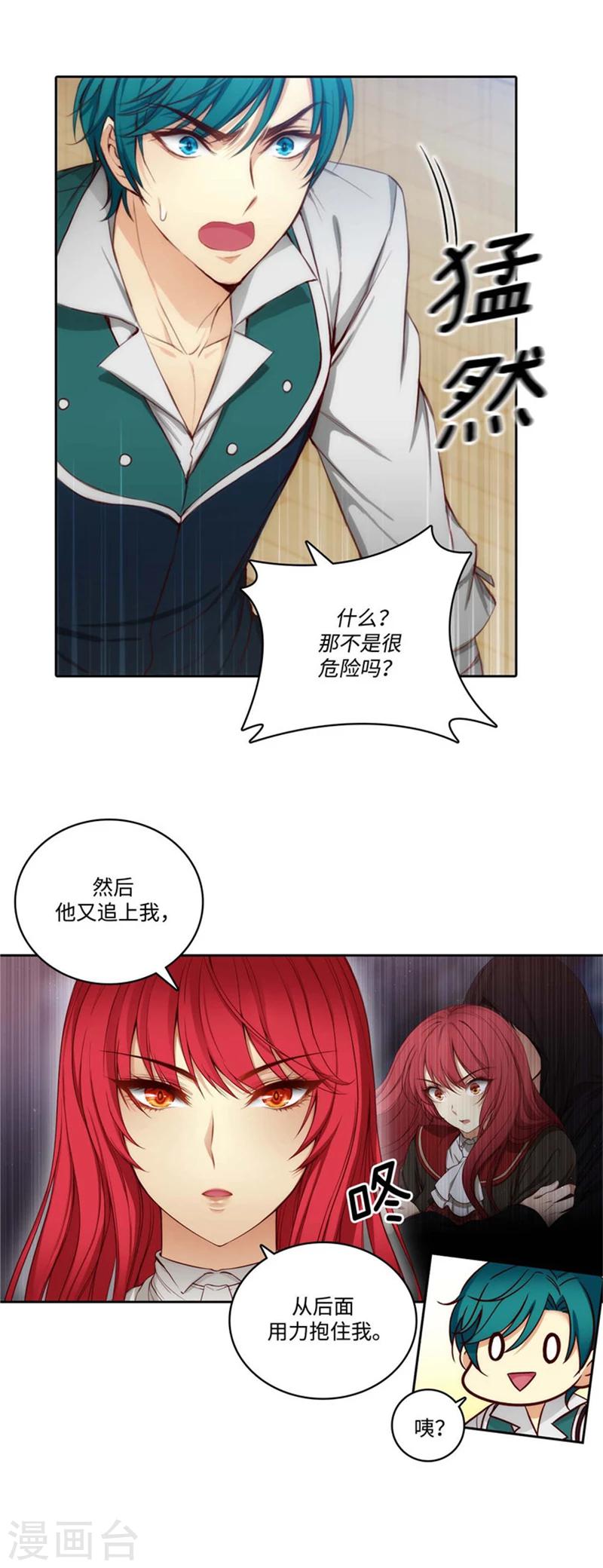 第78话 不解的举动5