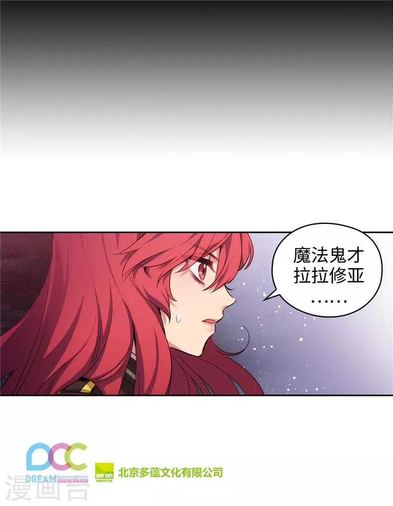 第113话 魔法鬼才30