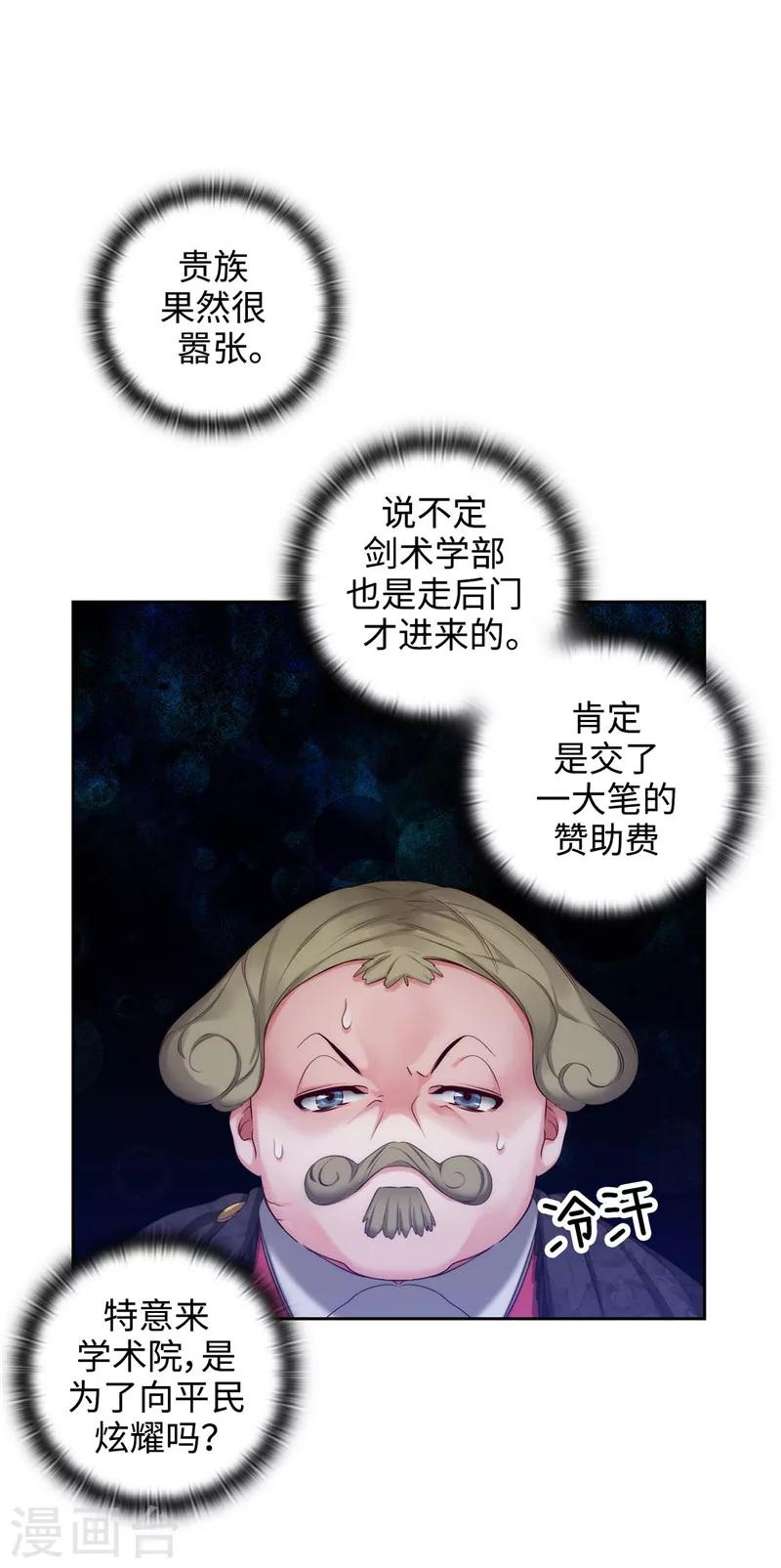 第101话 戏多的教授18