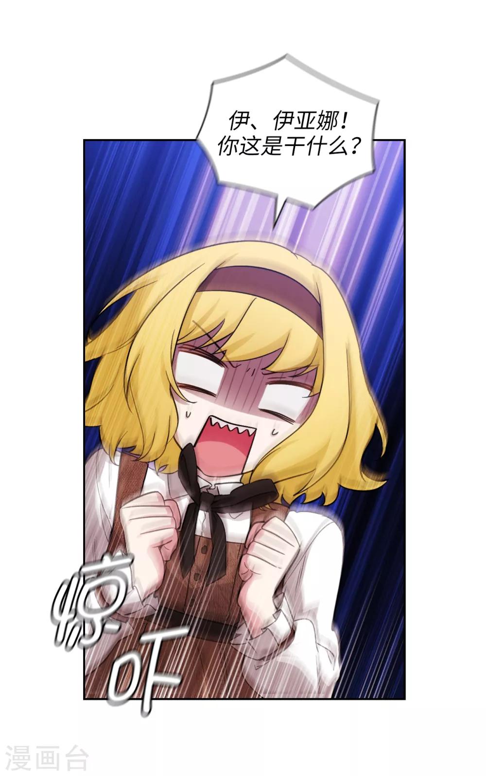 第269话 被喀迈拉追踪10