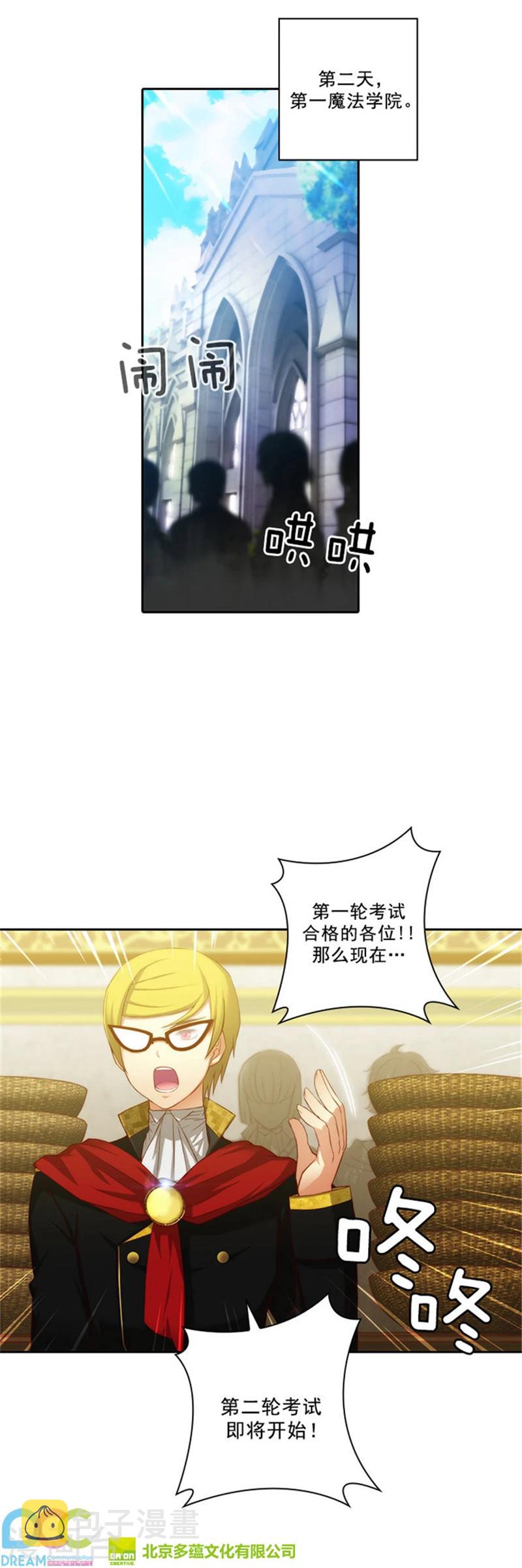 第34话 恭喜合格17