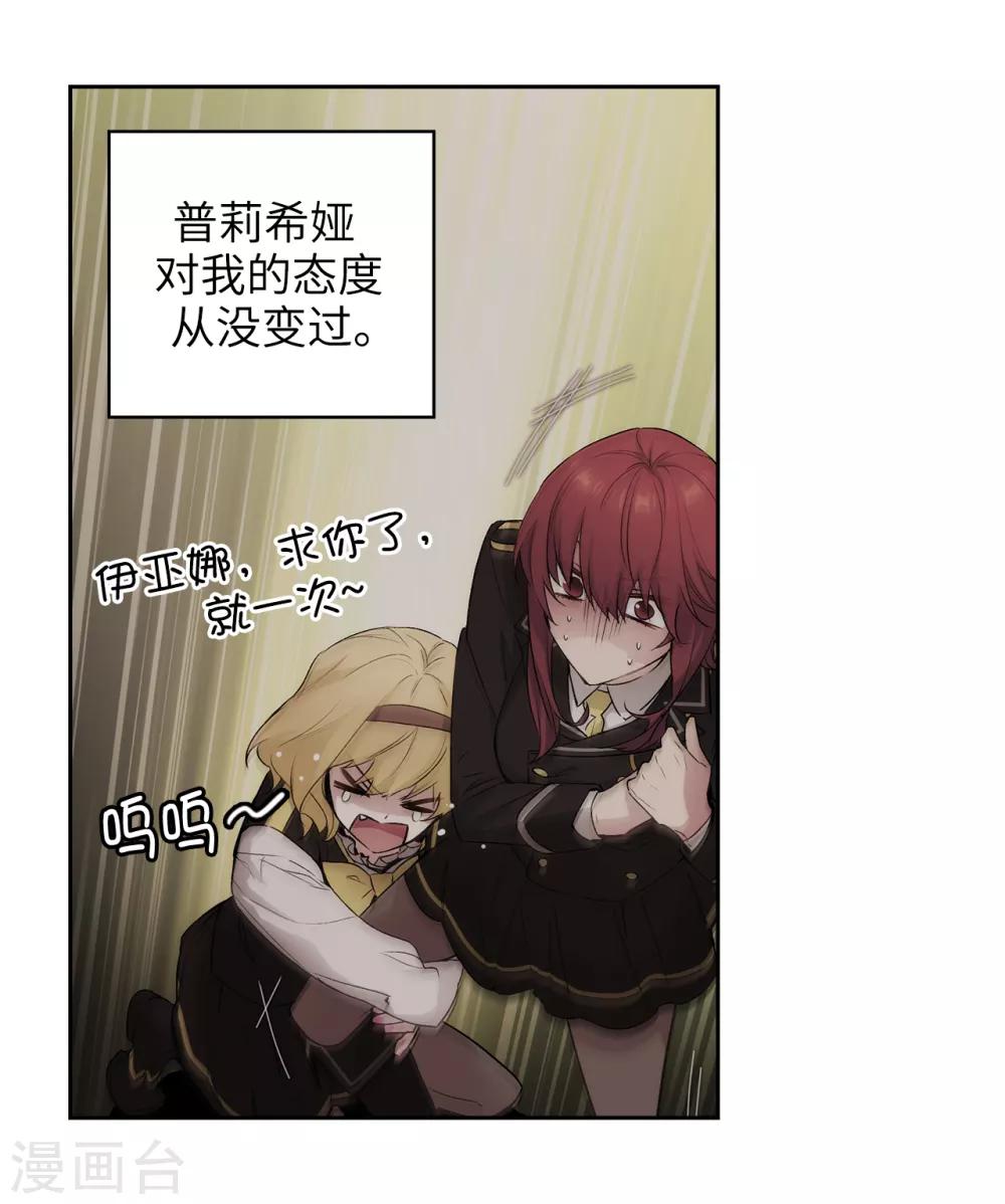 第229话 为什么只缠着我？16
