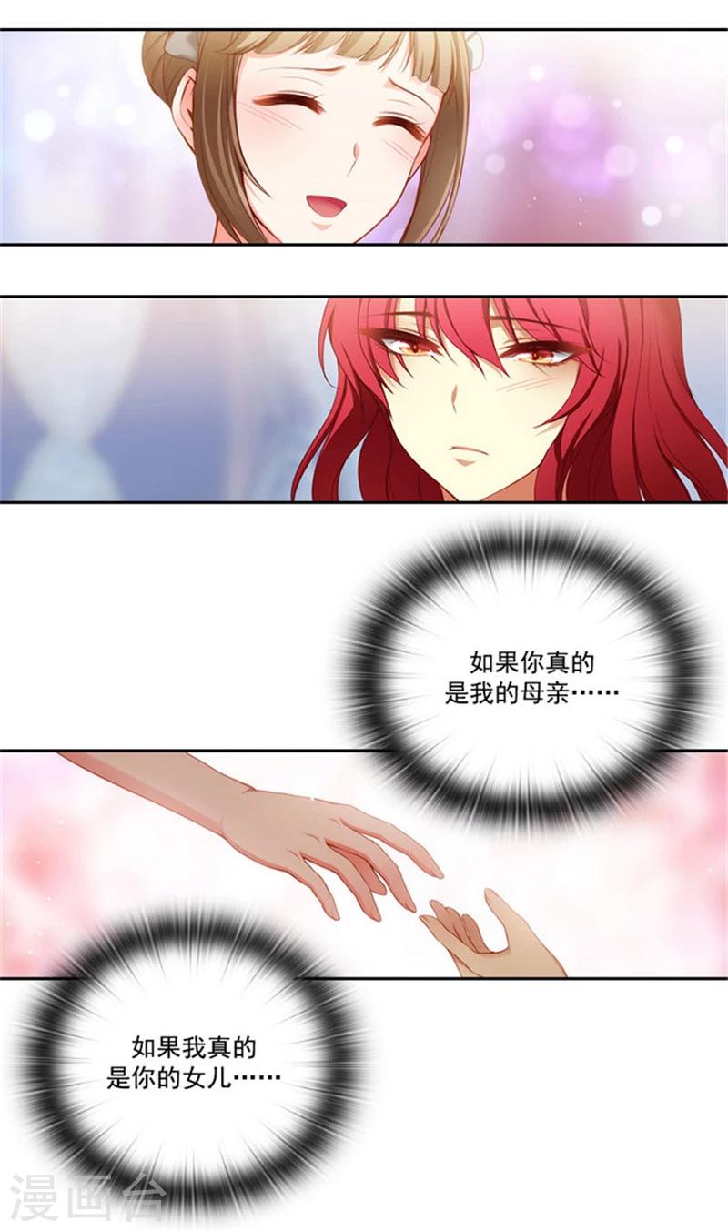 第18话 暗杀就在今天3