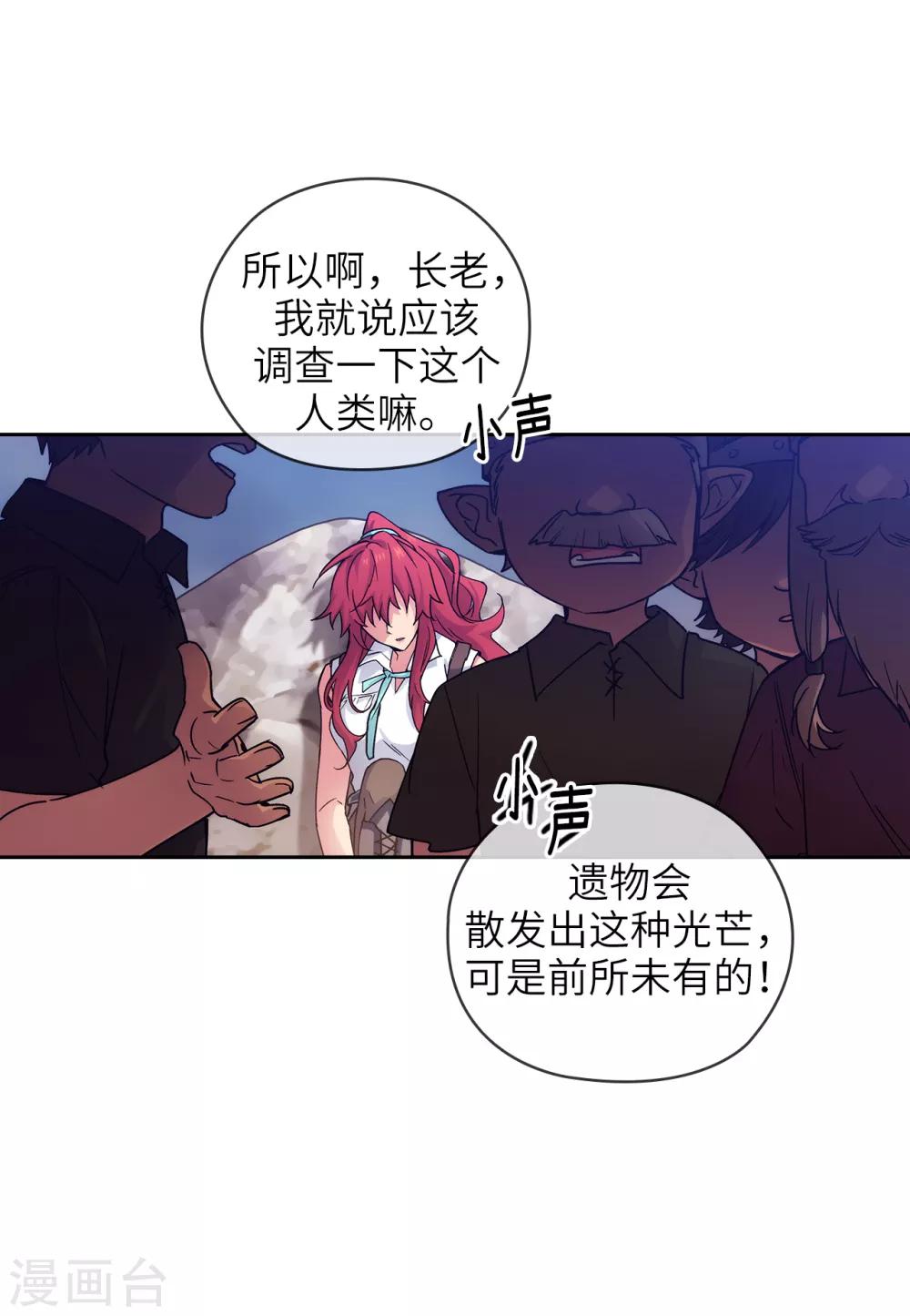 第213话 应该调查一下这个人类12