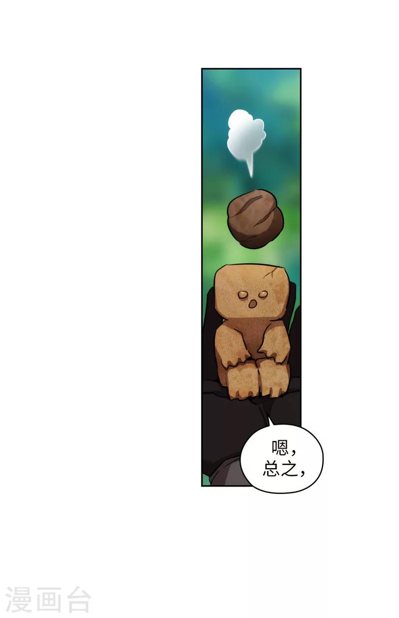 第143话 .神圣时代19
