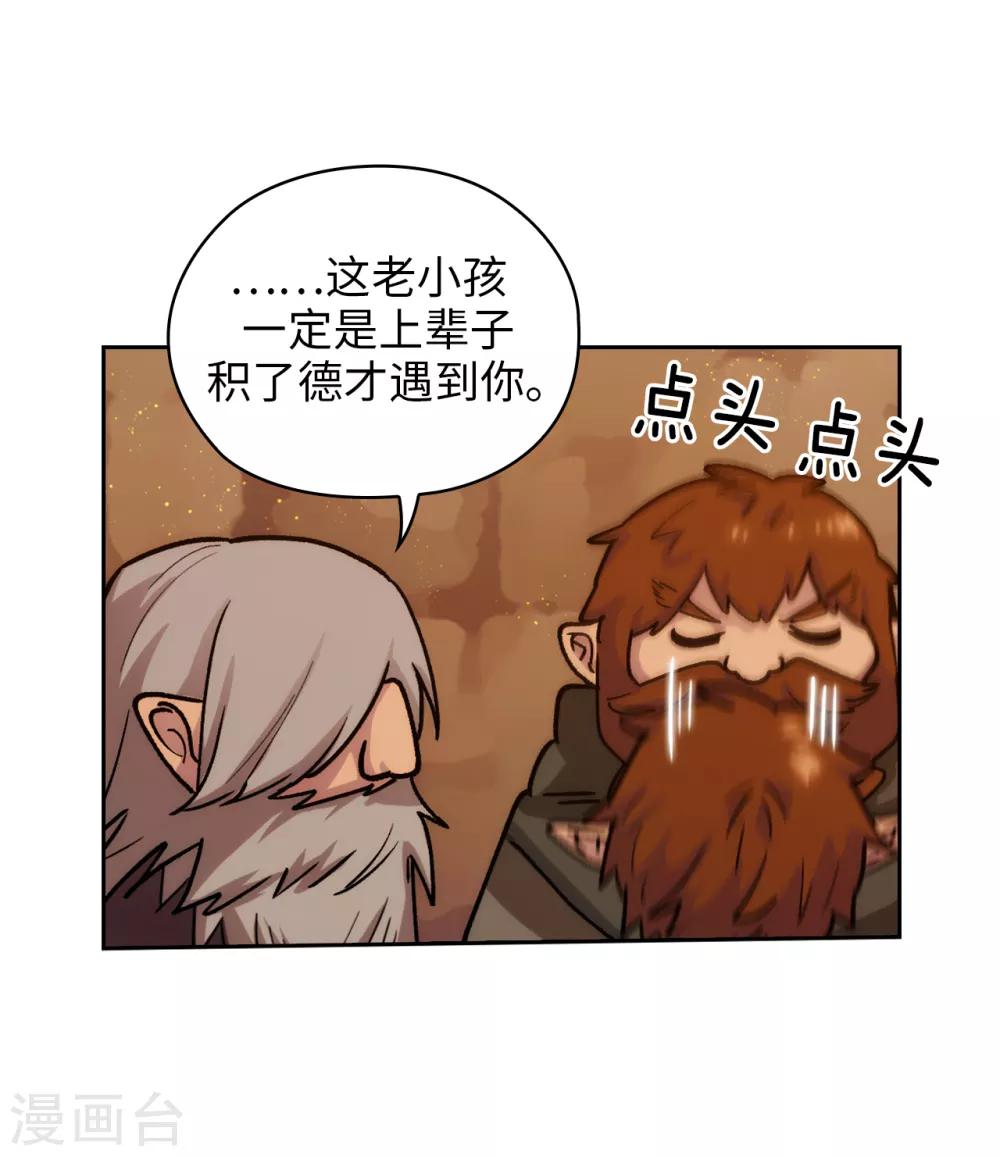 第208话 不能放下对人类的戒心17