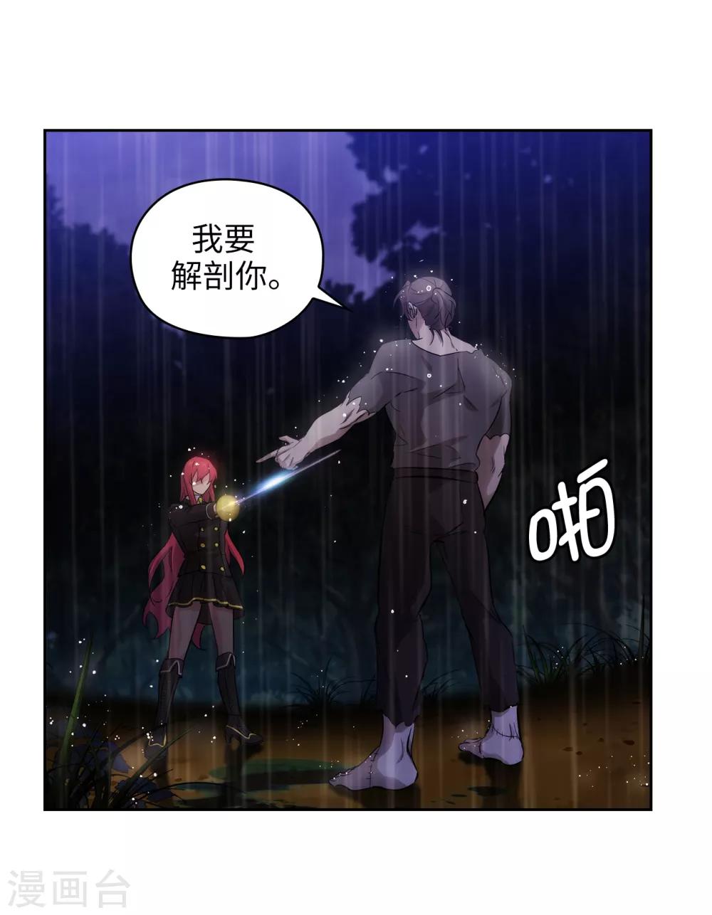 第273话 我要解剖你10