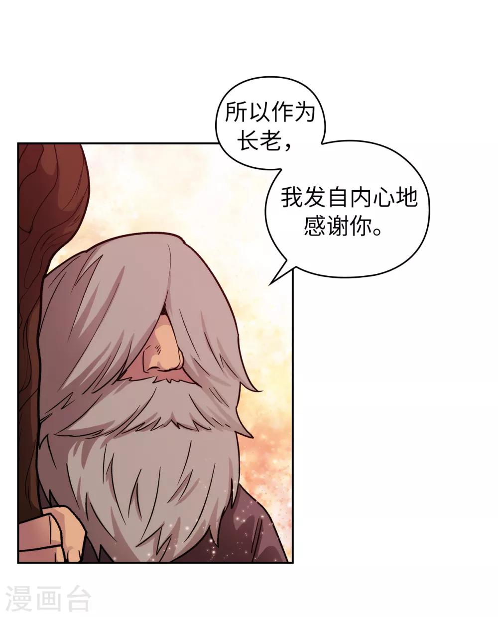 第218话 彻底变成我的力量吧26