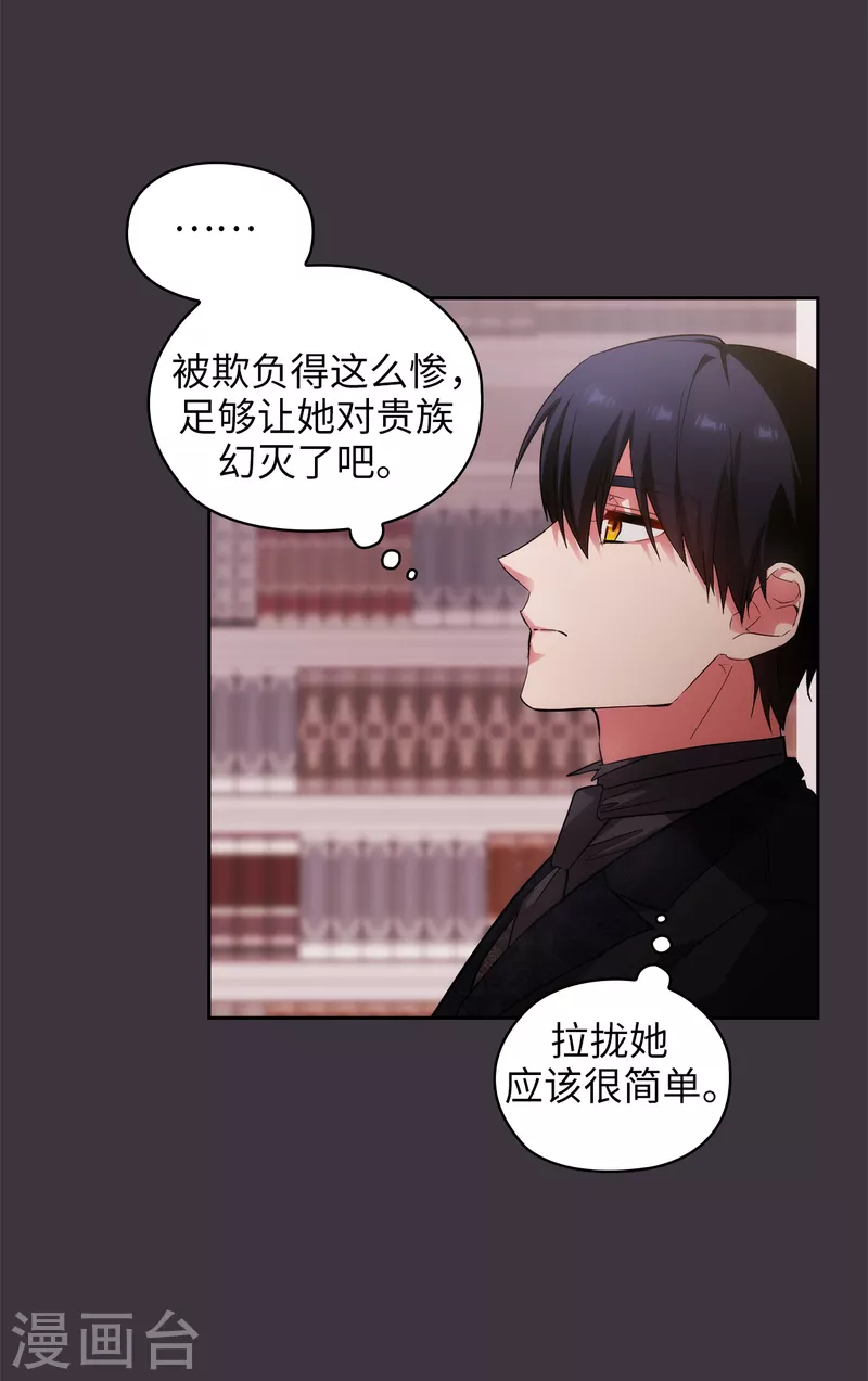 第333话 值得拉拢的盟友伊亚娜23