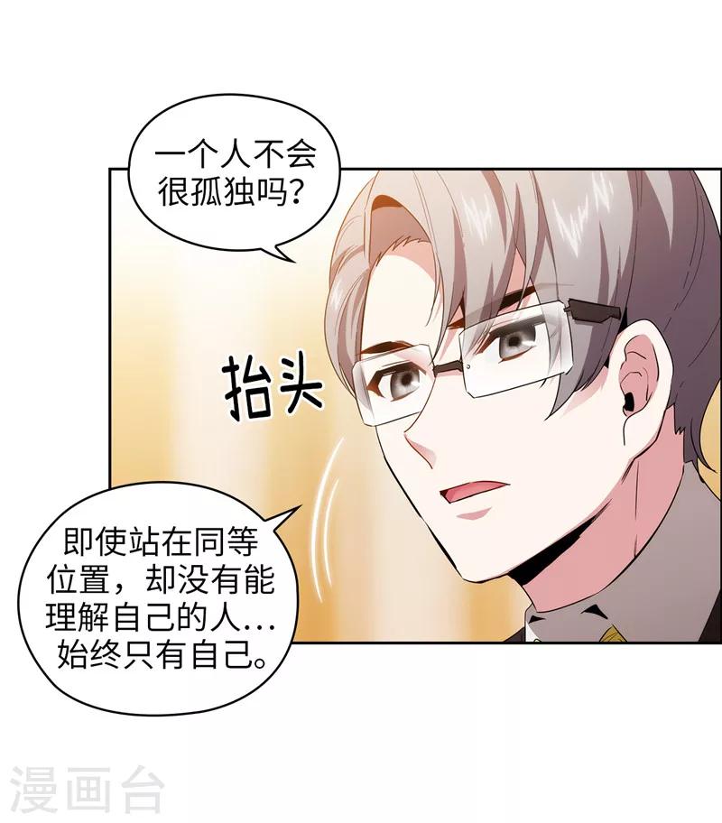 第131话 唯一的伙伴13