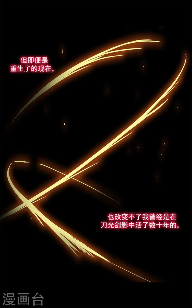 第3话 灵魂深处的剑气14