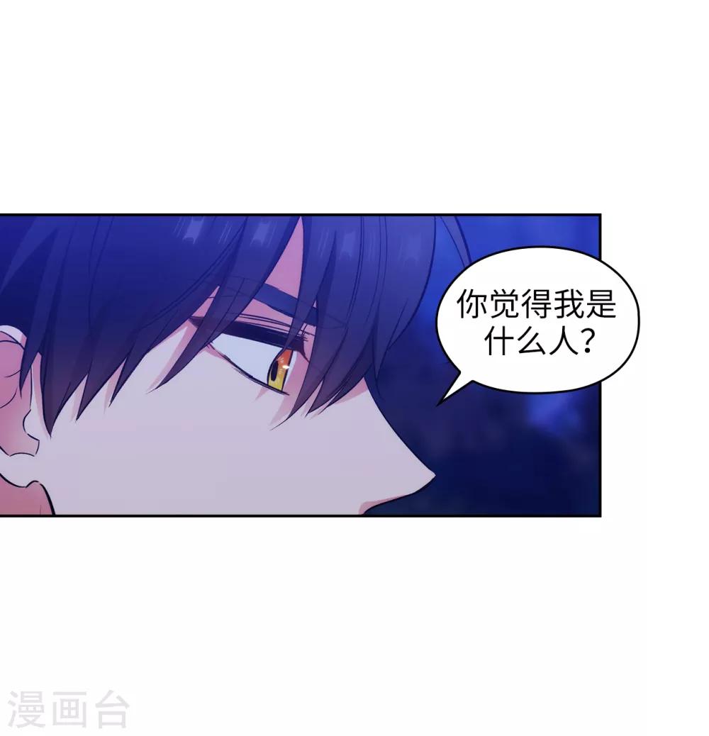 第285话 我在你眼里是什么样的？14