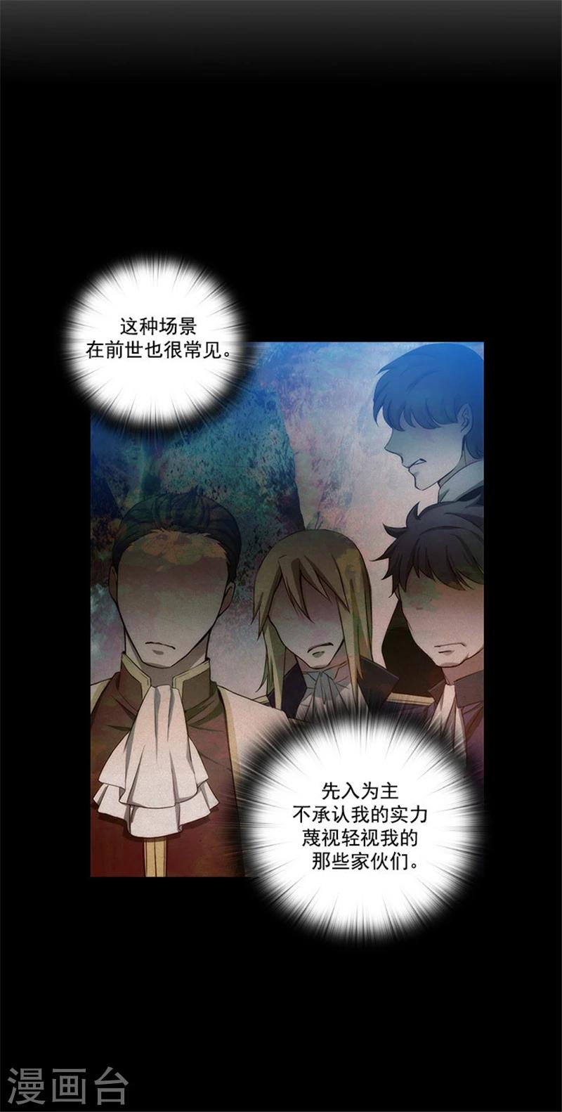 第48话 用事实证明一切10
