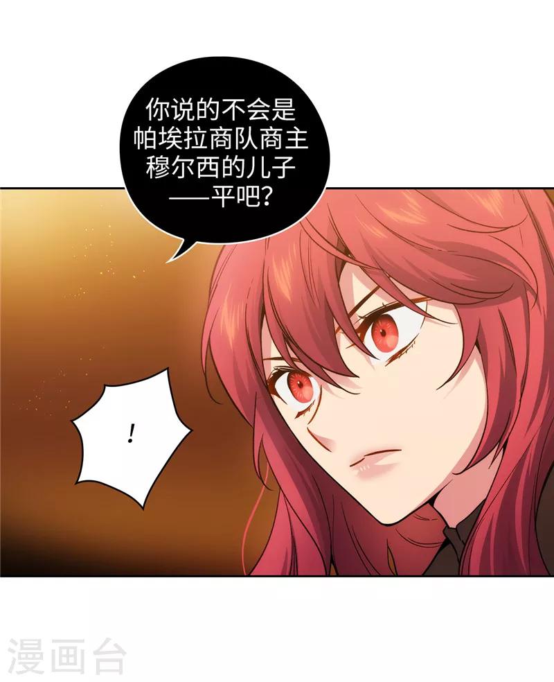 第157话 凭什么命令我29