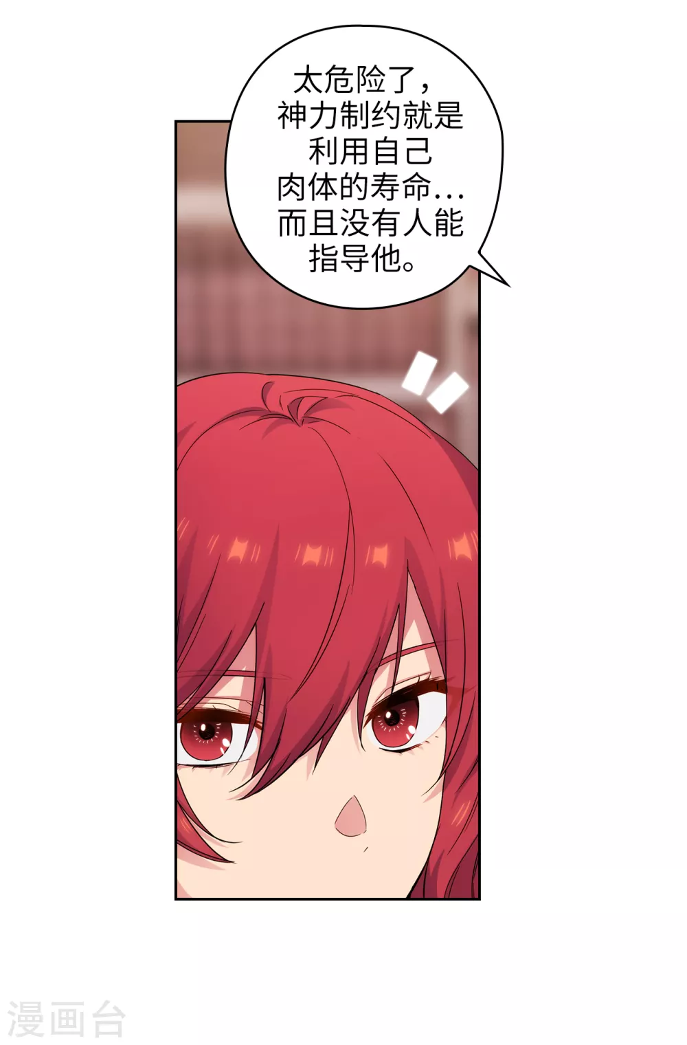 第322话 你对他是特别的存在26