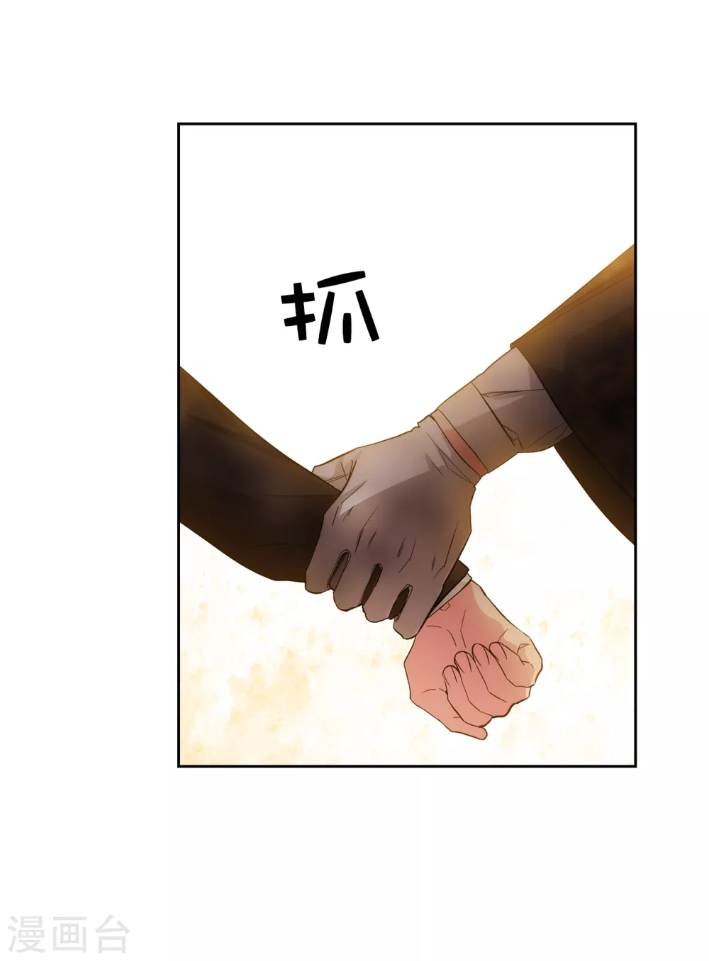 第318话 我绝对不接受你属于别人1
