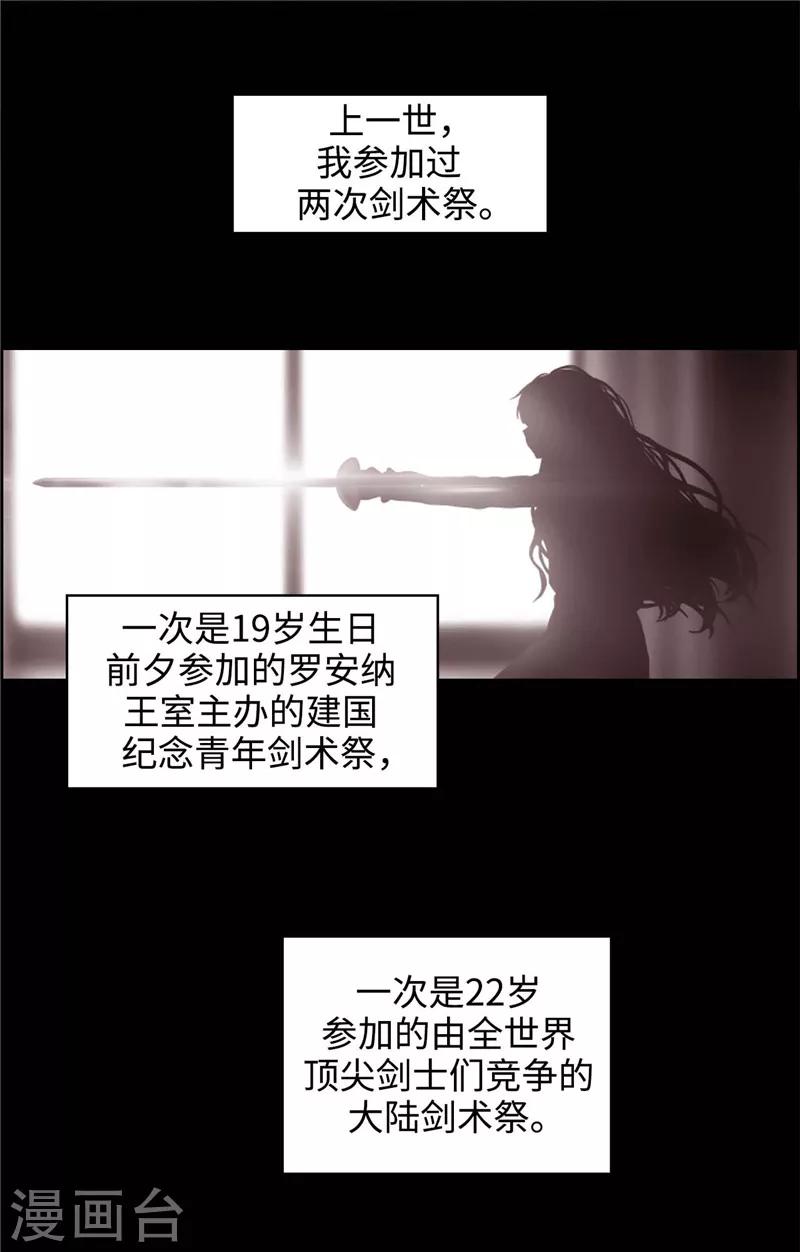 第119话 魔鬼之剑5