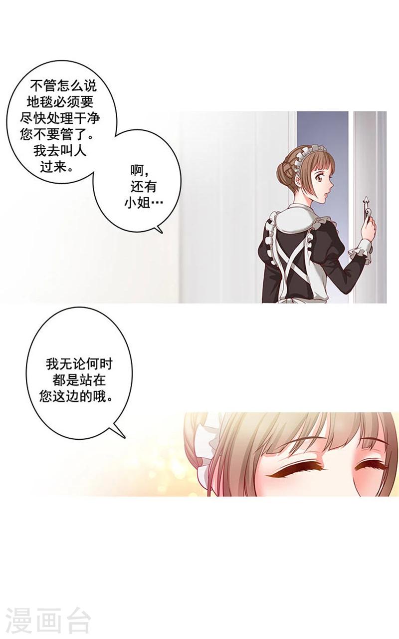 第3话 灵魂深处的剑气4