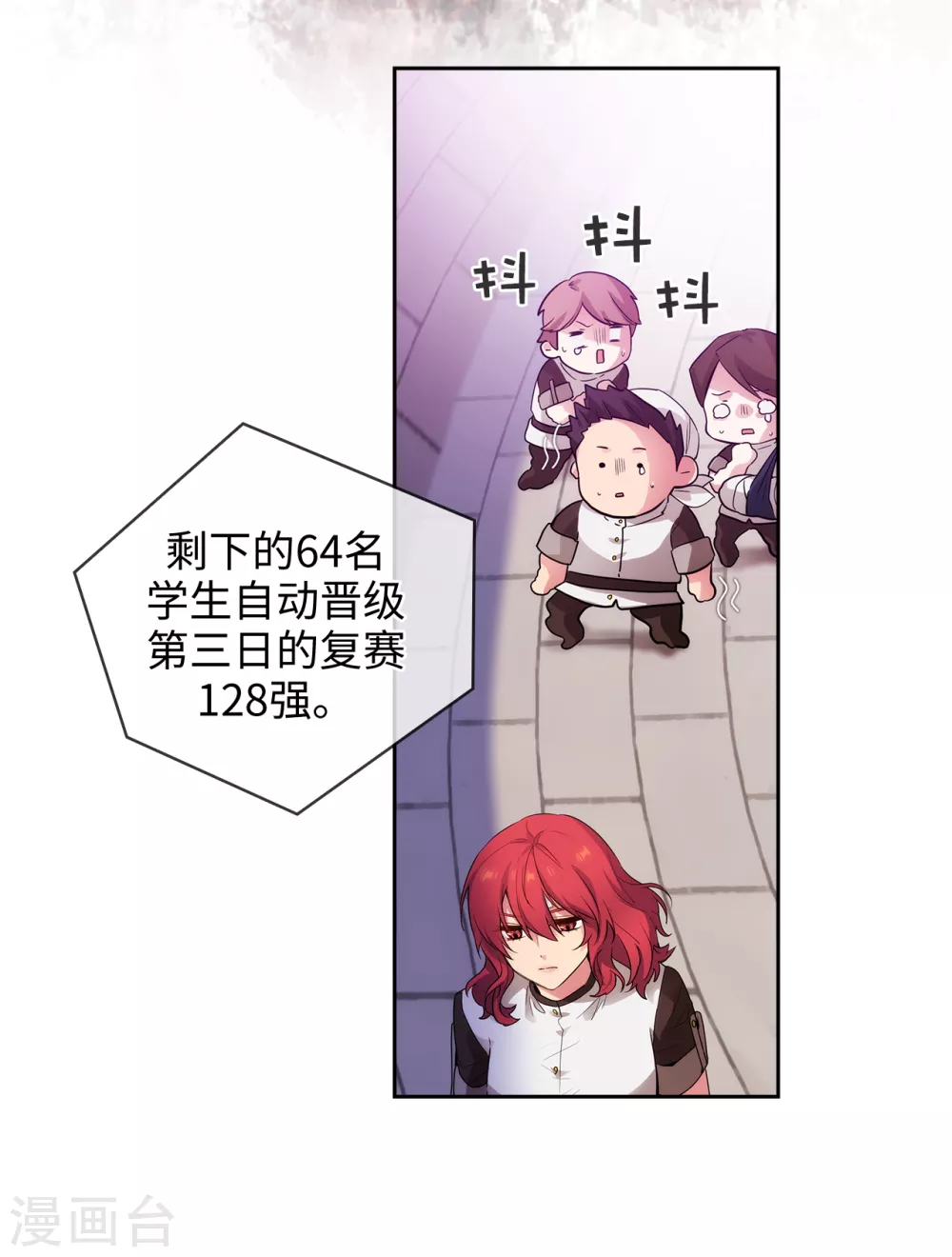 第298话 是女人还是怪物？16