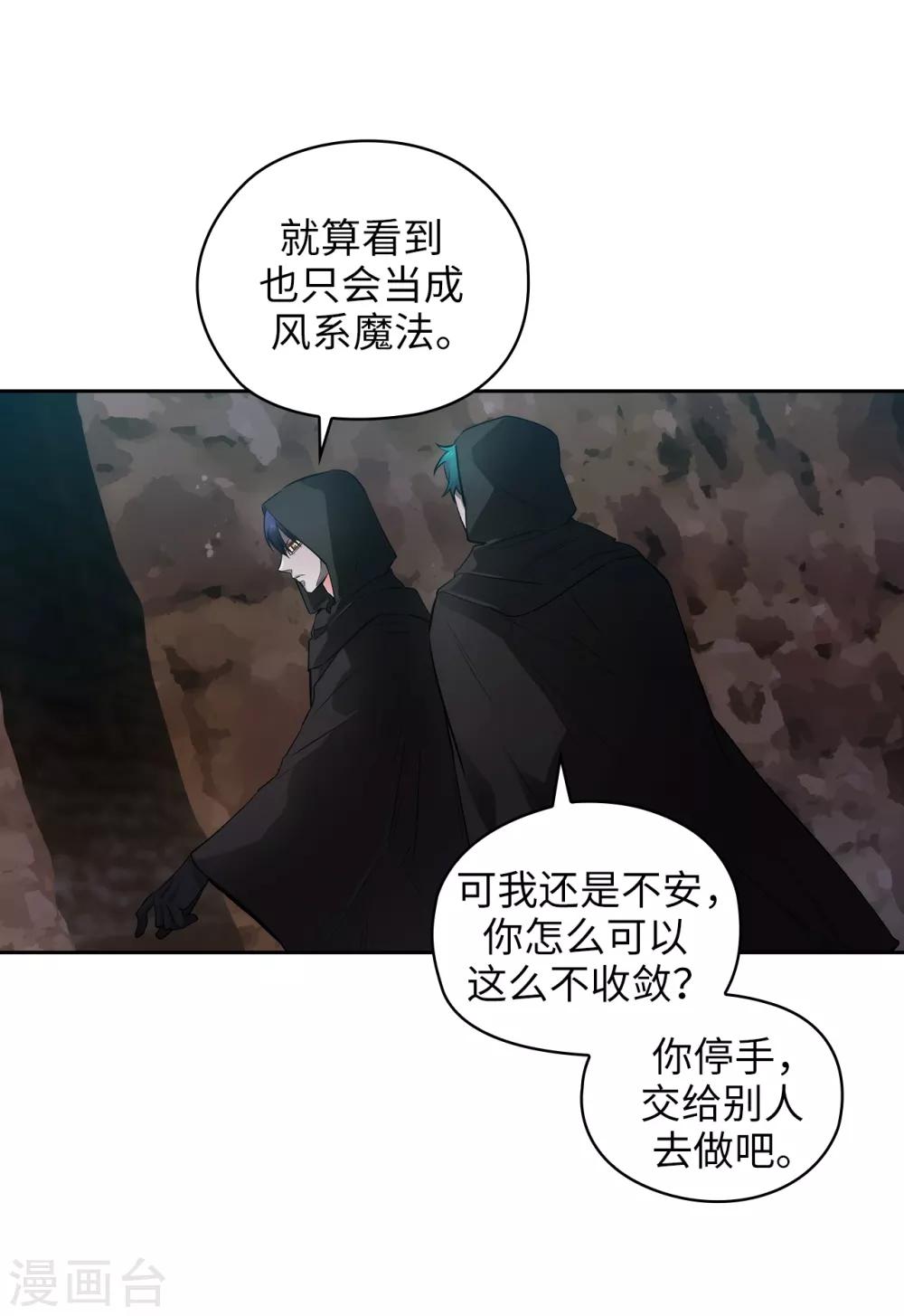 第265话 只有我才能威胁她28