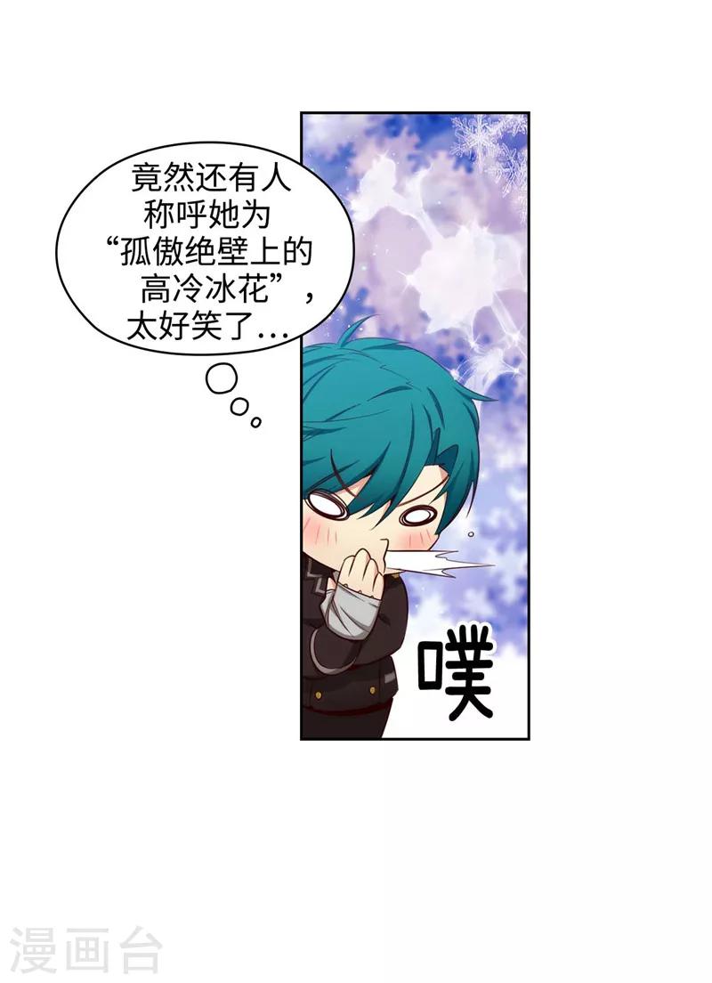 第110话 无法操控玛那31