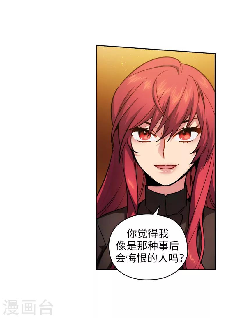 第160话 买下我吧！10
