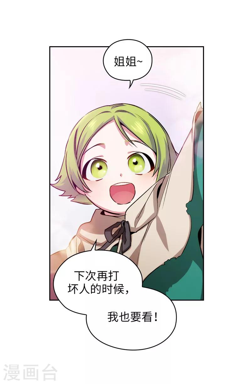 第147话 被盯上的半精灵小鬼20