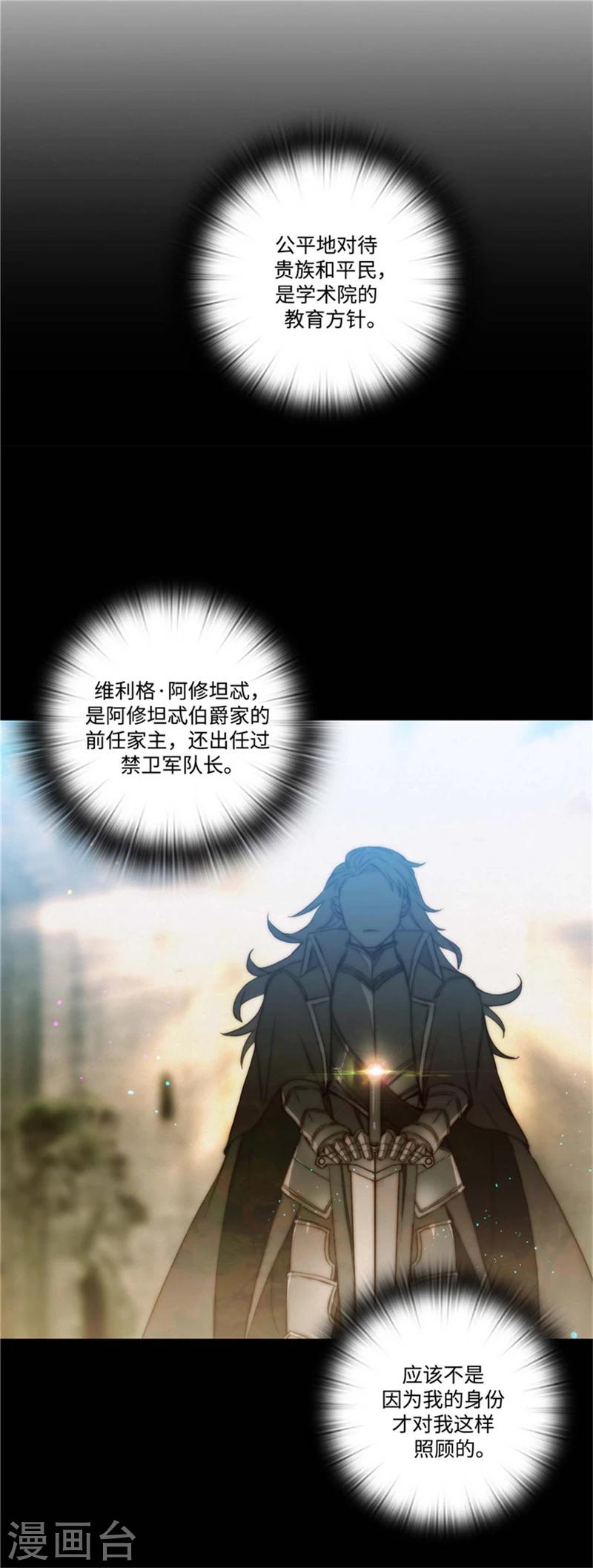 第92话 我不需要特别照顾7