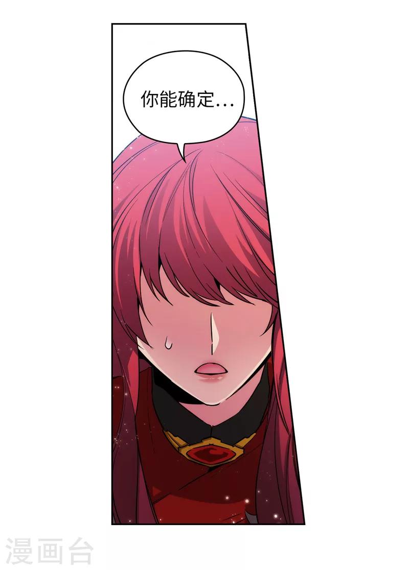 第144话 红色神明罗贝斯坦24