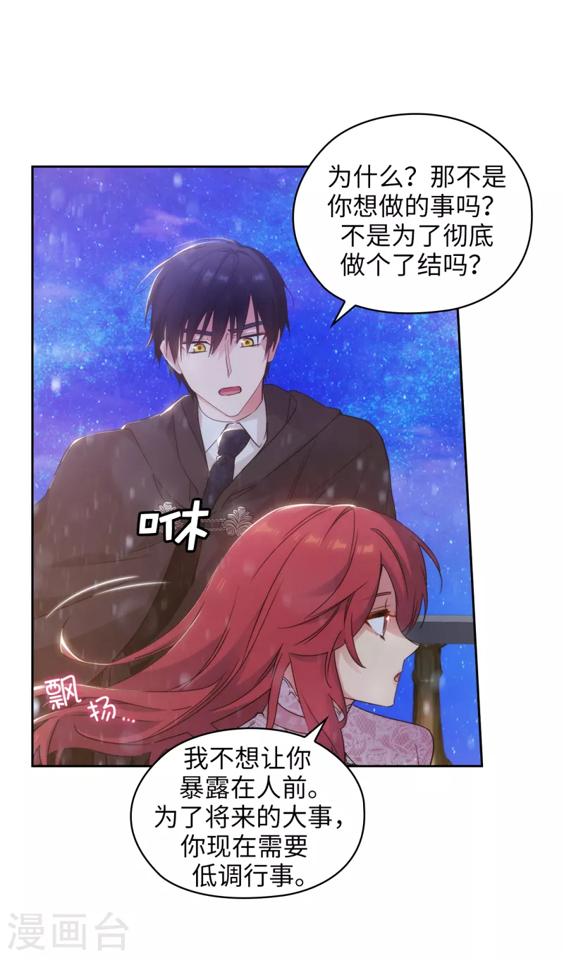第347话 你不要再来派对了15