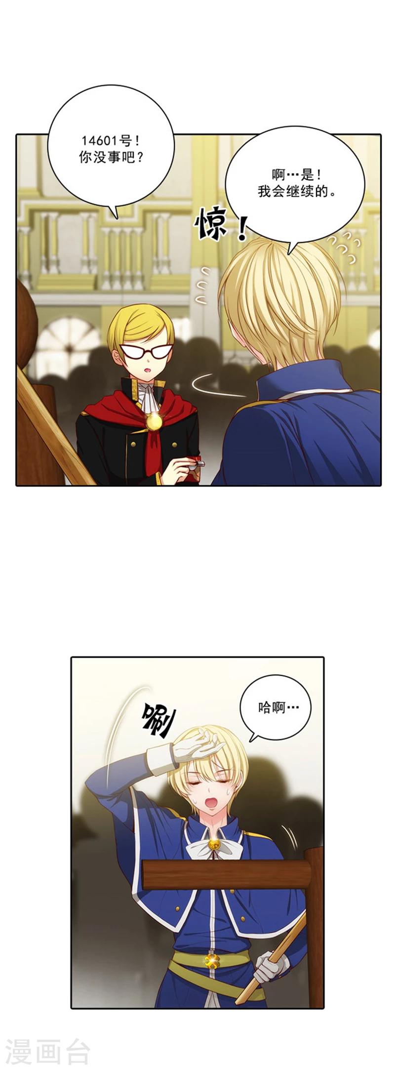 第33话 因你而受益4