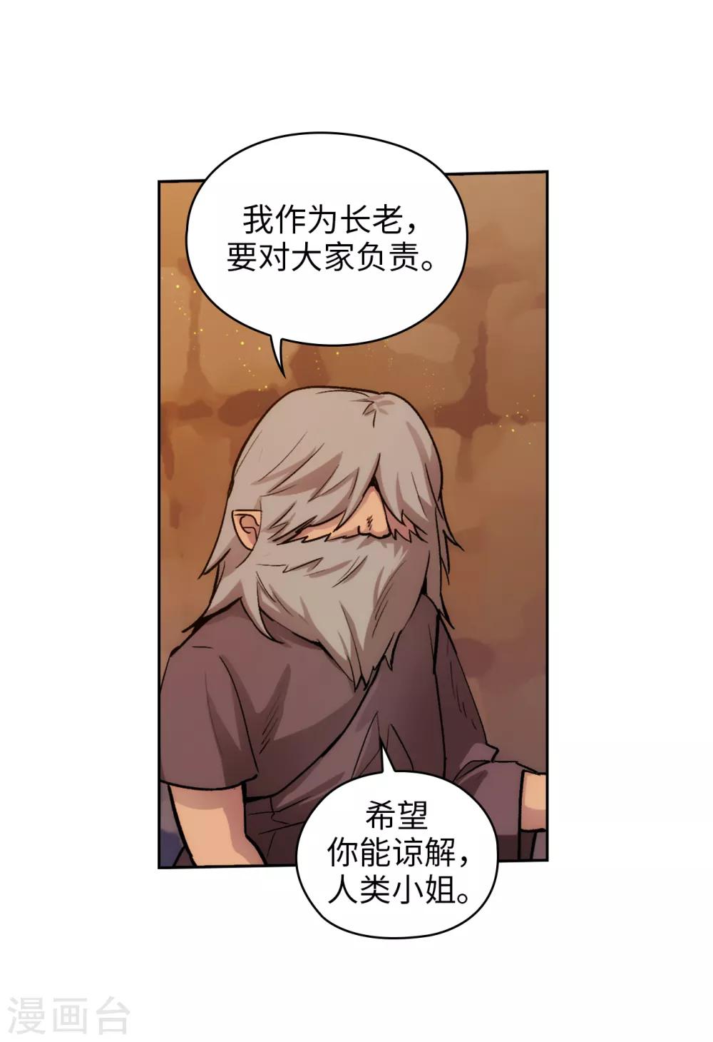 第209话 你眼中的我，是什么样的？1
