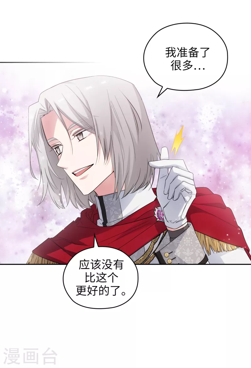 第342话 挑衅者二王子出现32
