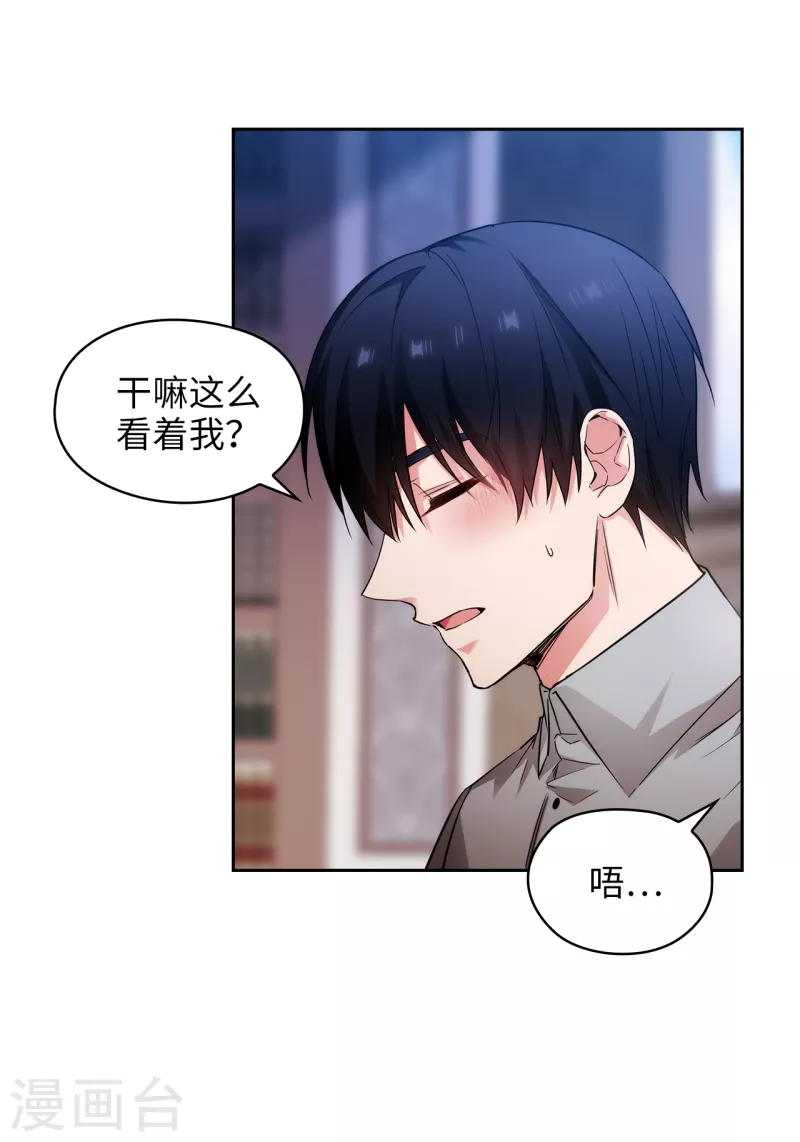 第327话 你怎么看我？是因为爱吗？30