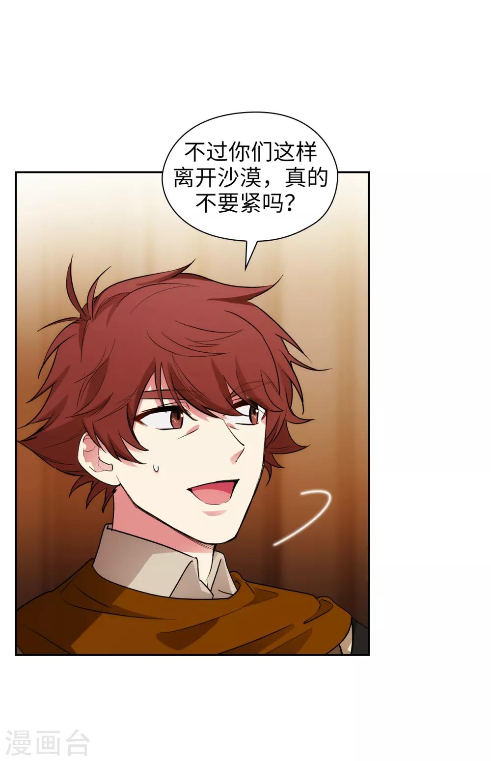 第291话 奇妙的缘分31