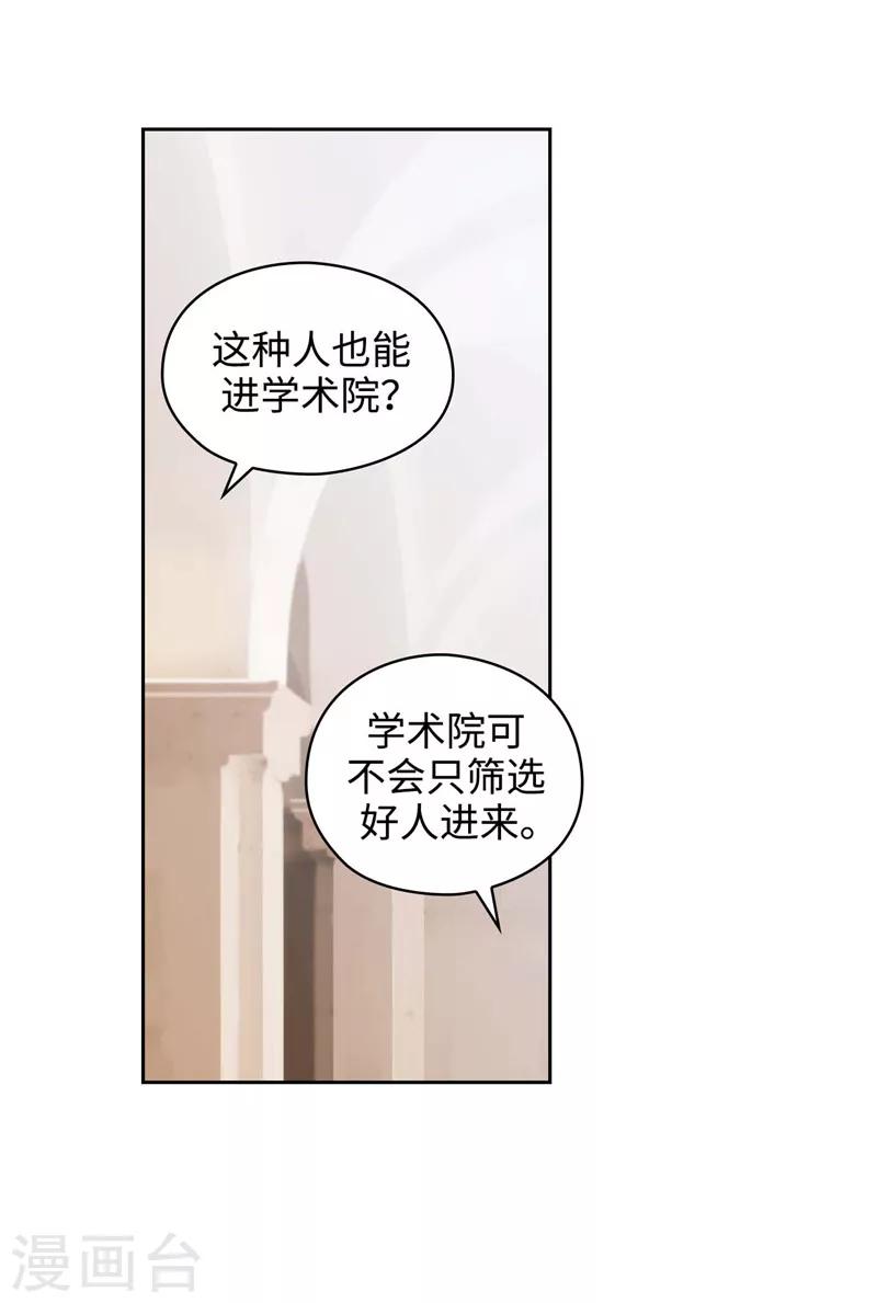 第111话 组团挑衅4