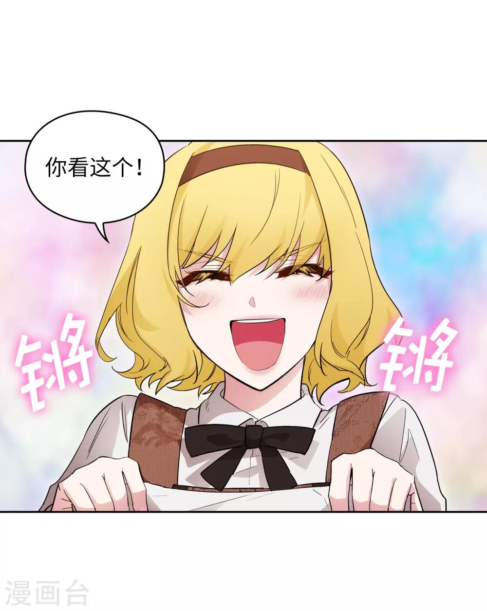 第269话 被喀迈拉追踪3