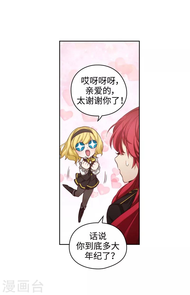 第102话 对贵族的憎恶24