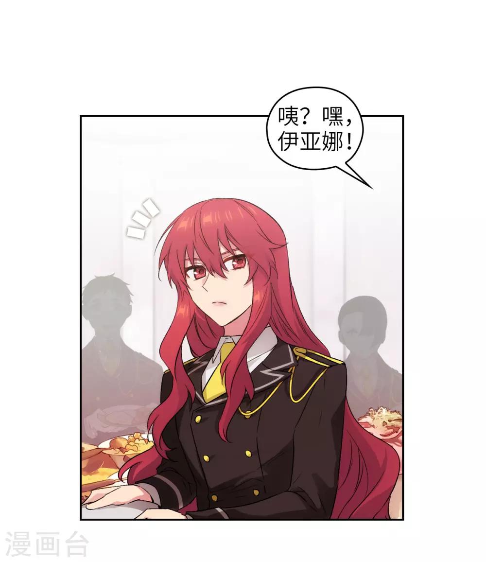 第243话 花痴症状24