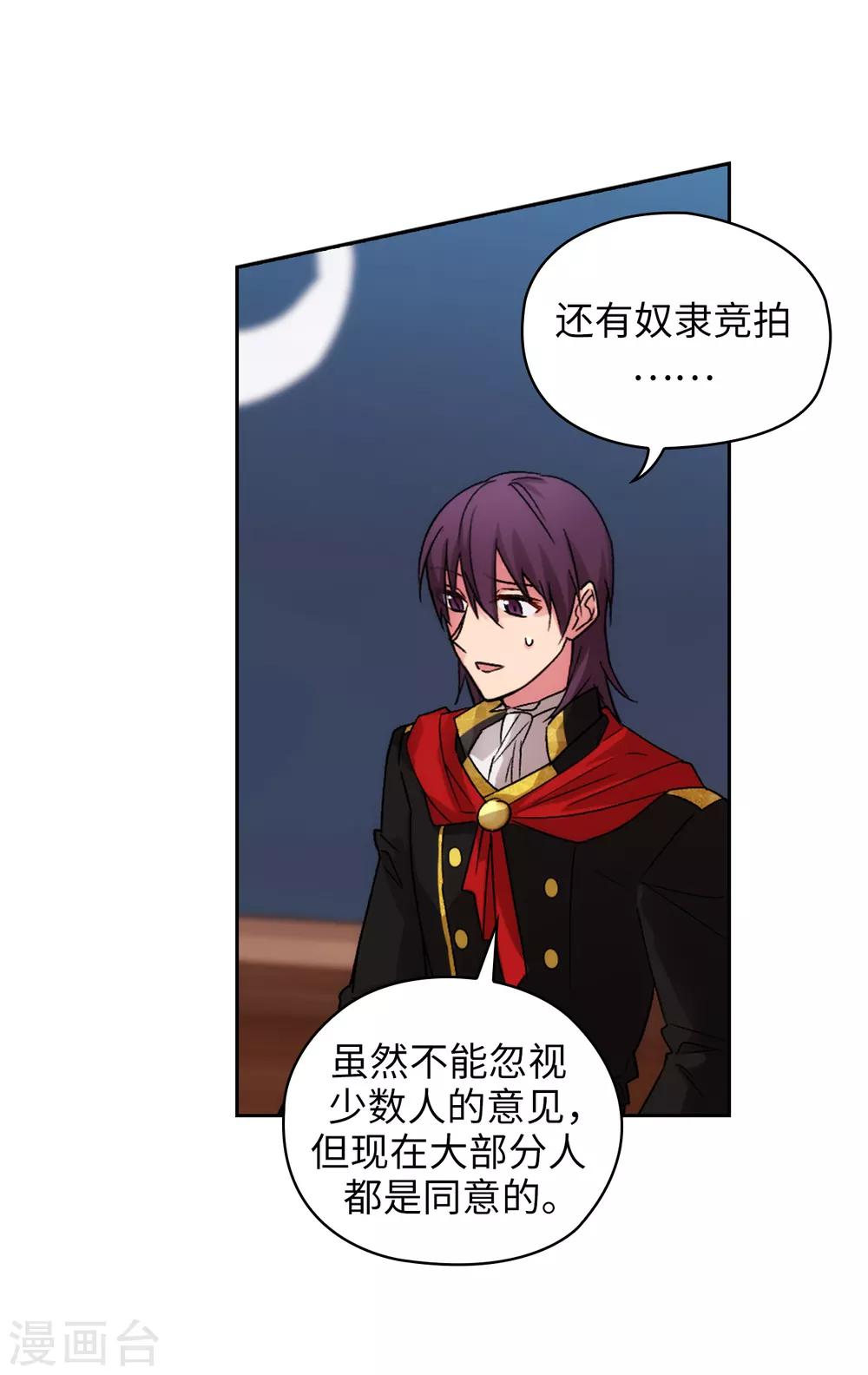 第225话 我不想参加剑术祭21