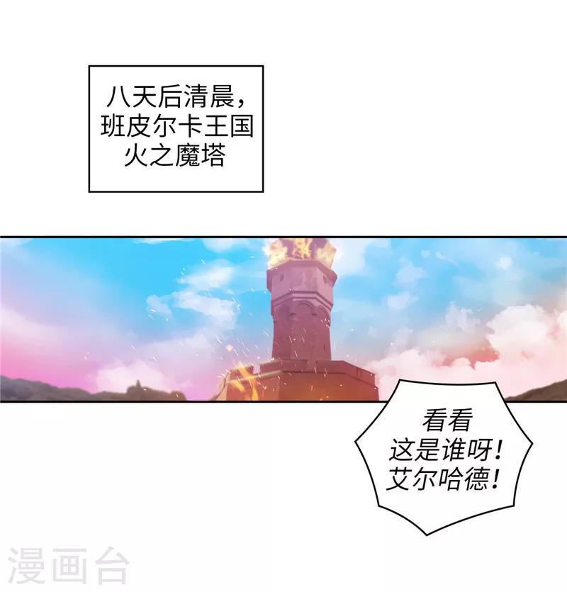 第190话 私人请求12